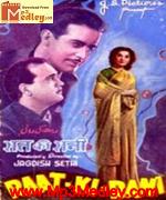 Raat Ki Rani 1949 songs
