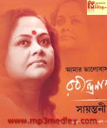 Rabindra Sangeet Sayantani songs