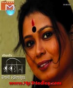 Rabiyana 2012 songs