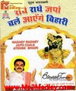 Radhey Radhey Japo songs