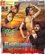 Ragasiyamai 2003 songs