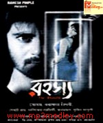 Rahasya 2009 Bangla album