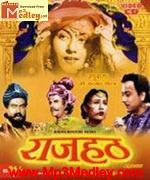Raj Hath 1956 songs
