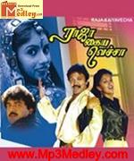 Raja Kaiya Vacha 1991 songs