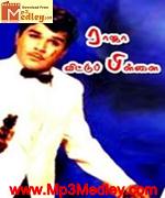 Raja Veettup Pillai 1967 songs