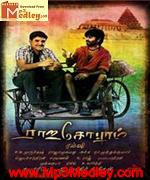 Rajagopuram 1985 songs