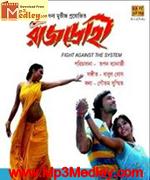 Rajdrohi 2009 Bangla album