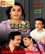 Rajkumari 1970 Bangla album