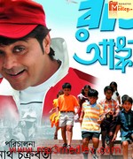 Raju Uncle 2005 Bangla album