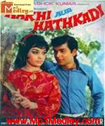 Rakhi Aur Hathkadi 1972 songs
