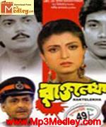 Raktelekha 1992 Bangla album