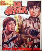 Ram Balram 1980 songs