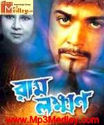 Ram Lakshman 2004 Bangla album