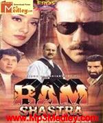 Ram Shastra 1995 album cover