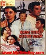 Ram Tere Kitne Naam 1985 songs