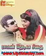 Raman Thediya Seethai 1972 songs