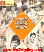 Ramaye Vayasukku Vanthutta 1980 songs
