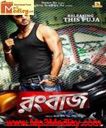 Rangbaaz 2013 songs