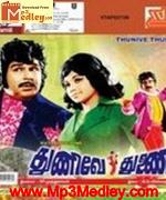 Rani Yaar Kulanthai 1972 songs