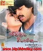 Rasikkum Seemane 2008 songs