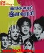 Rathinapuri Ilavarasi 1960 songs