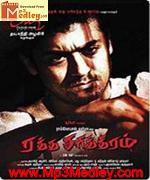 Raththa Charithram 2010 songs