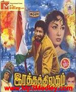 Raththa Thilagam 1963 songs