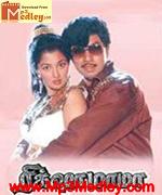 Ricksha Mama 1992 songs