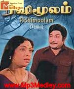Rishi Moolam 1980 songs