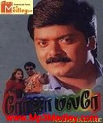 Roja Malare 1997 Tamil movie songs