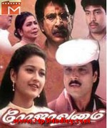 Rojavanam 1999 songs