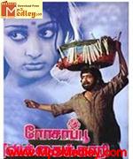 Rosappo Ravikaikaari 1979 Tamil movie songs