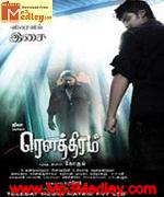 Rowthiram 2011 Tamil movie songs