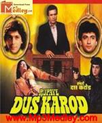 Rupaye Dus Karod 1991 album cover