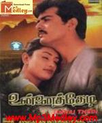 Rusi Kanda Poonai 1980 Tamil movie songs