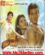 Saathi Tumi Aamar 2010 songs