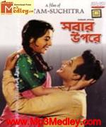 Sabar Upore 1955 Bangla album