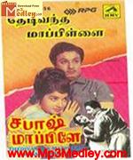 Sabash Maapillai 1961 songs