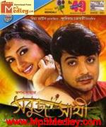 Sabuj Sathi 2003 Bangla album