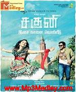Saguni 2012 songs