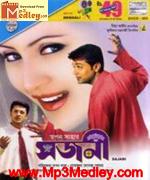 Sajani 2004 Bangla album