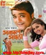 Sakal Sandhya 2006 Bangla album