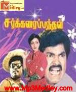 Sakkarai Panthal 1988 songs