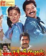 Sakthivel 1994 songs