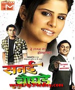 Sanai Choughade 2008 songs