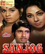 Sanjog 1971 songs