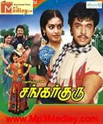 Sankar Guru 1987 songs