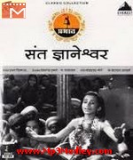 Sant Dnyaneshwar 1940 album cover