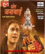 Sant Janabai songs