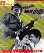 Santhana Kaatru 1990 songs